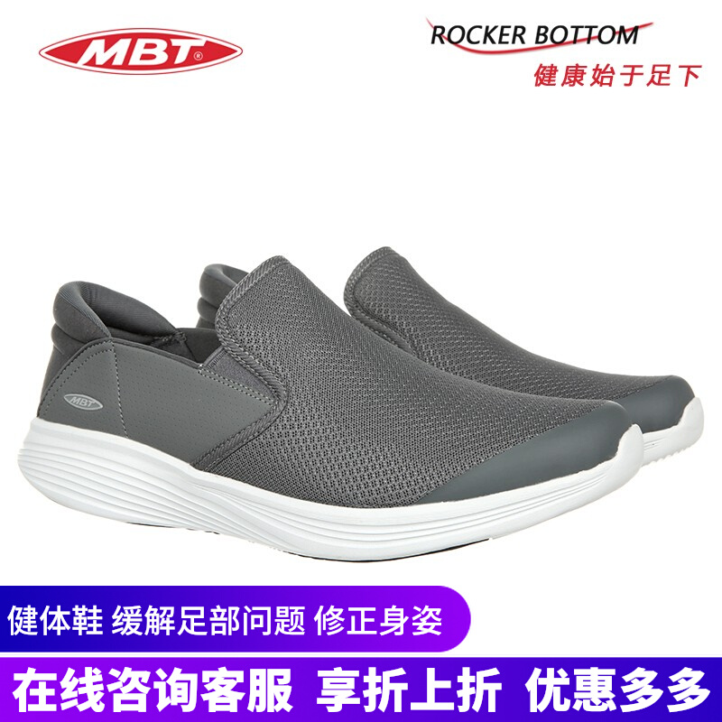 MBT Arched Bottom Fitness Shoes Summer Men Low Helps Thick Bottom Strengthen Muscle Movement Slow shaking lazy person One foot pedal) 702809