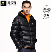 Kailer Stone Outdoor Couples Same Style Coldproof Windproof and Splashproof 700 Puff Hooded Lightweight Down Jacket KG2143505