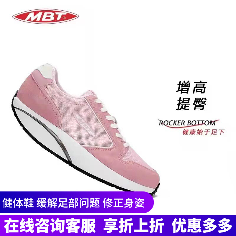 MBT arc soles female shoes and summer classic sneakers shoes breathtaking light and elevated leisure shoes ) 700709