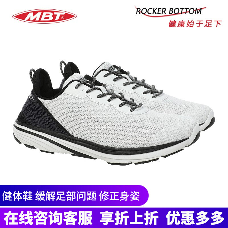 MBT arched bottom casual shoes men's sports body-shock abrasion-resistant and breathable casual sports running shoes) 702035