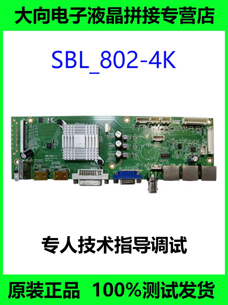 New 4K HD Splicing Screen Drive Panel Display LCD Screen Monitor Screen Drive Panel SBL-802