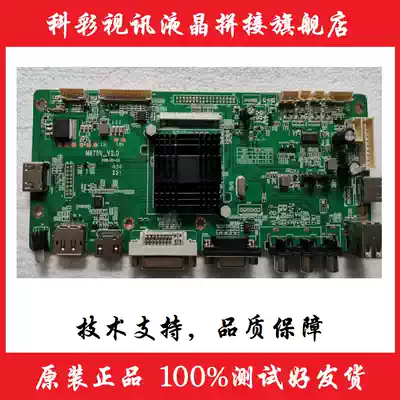 4K LCD splicing motherboard 4K LCD screen driver Board 4K display motherboard 4K LCD screen motherboard M679V