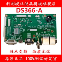 DS366-A V1 0 LCD splicing driver board is suitable for Samsung LG BOE Huaxing Optoelectronics Innolux