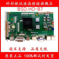 BSD HO-B7 signal loop through 4K LCD splicing driver board Samsung LG BOE Huaxing photoelectric screen can
