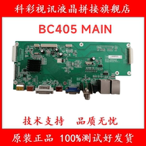 4K LCD splicing driver board BC405 MAIN supports BOE LG Huaxing Optoelectronics Innolux splicing screen