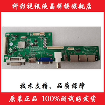 New BC456 MAIN LIQUID CRYSTAL SPLICING SCREEN MOTHERBOARD DRIVE PLATE SEAMLESS SPLICING SCREEN SUPER NARROW SPLICING SCREEN MOTHERBOARD