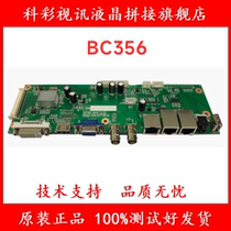 The original BC356 LCD splicing motherboard can order Samsung LG BOE Huaxing Optoelectronics Innolux and other screens
