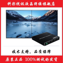 4 liquid crystal television sets Image splicing machine 4-way high-definition liquid crystal splicing machine multi display screen control processing box