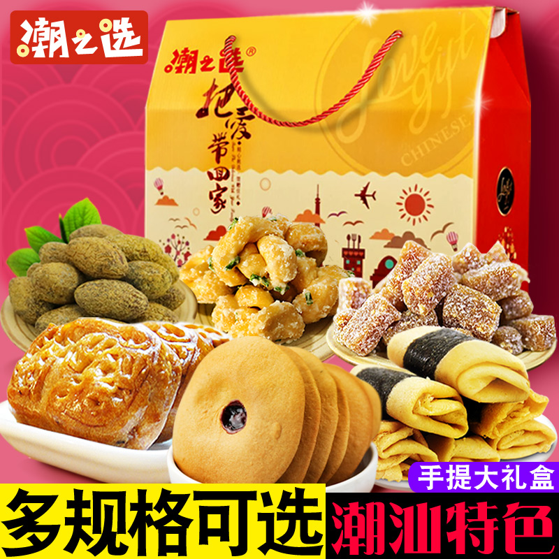 Tide selection Annual Gift Box Guangdong Chaoshan Special Production gift bakery cake snack combination New Year gift