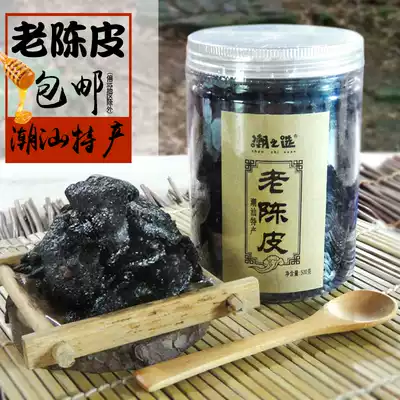 Tide's Choice Old Tangerine peel 500g Guangdong Chaoshan specialty Sanbao Tangerine peel preserved fruit Dried Tangerine peel dried cold fruit