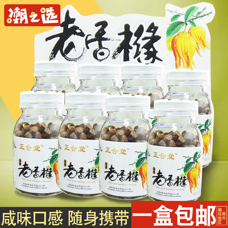 Zhenghetang Honey Old Citron 52g * 8 4 bottles of bergamot melon fruit Dan Guangdong Chaoshan specialty products many provinces