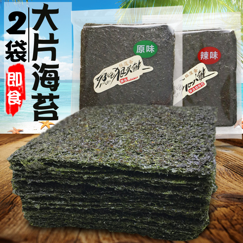 Net red snack tide of choice Ready-to-eat large seaweed original spicy seaweed crispy more enjoyable 50g*2 bags