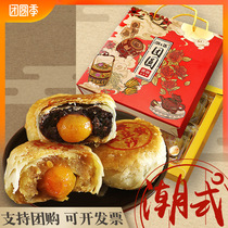 The choice of the tide Guangdong Chaoshan old-fashioned handmade meringue autumn moon cake gift box bean paste egg yolk multi-flavor moon cake