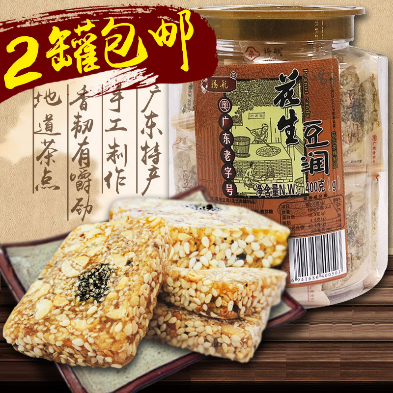 Yanghang Canned Peanut Beans 400g Guangdong Chaoshan produces traditional pastry Sesame Sugar the more chewy and savy