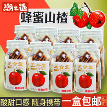 Zhenghetang Honey Hawthorn Cake 60g*8 Bottles Hawthorn Burger Sandwich Fruit Dan Skin Casual Snacks Hawthorn Chips