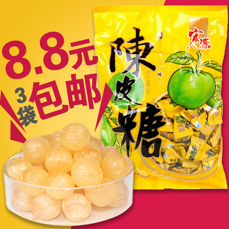 Hongyuan Tangerine peel sugar 355g bag Tangerine peel hard candy Wedding candy Wedding candy Fruit flavor nostalgic snacks