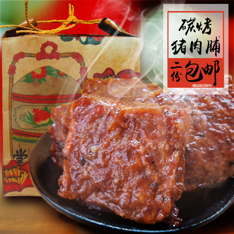 Chao's Choice Pork Preserved 500g Black Pepper Satay Carbon Roasted Meat Shop Snacks Guangdong Chaoshan Specialty Independent Packaging