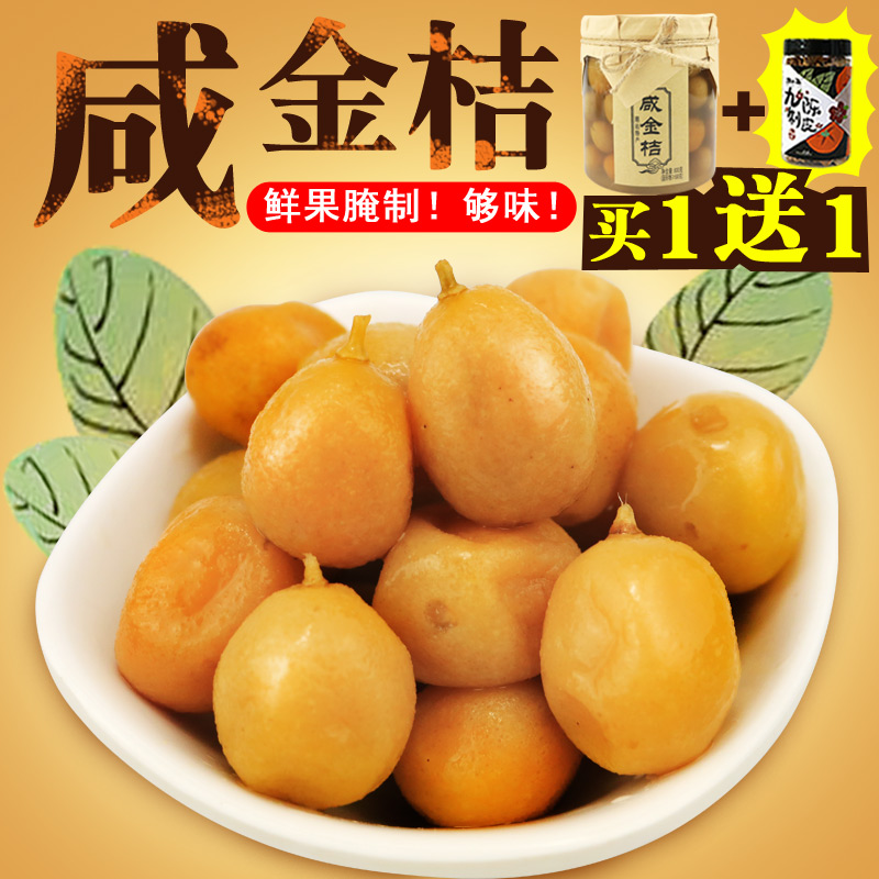 Tidal selection of salted gold orange Guangdong salted mandarin orange pickled by hand salted citrus blister water 800g canned