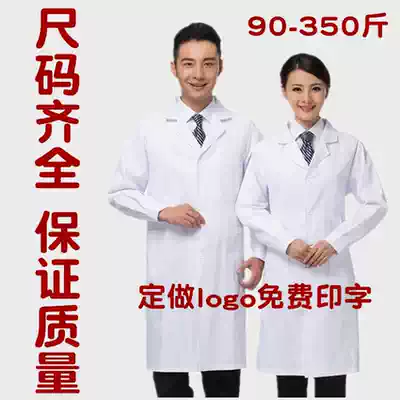 Plus fertilizer XL white gown long sleeve men yi shi fu white coat autumn and winter doctor work clothes