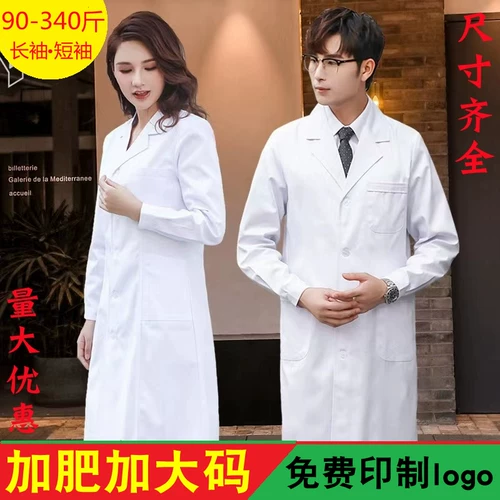 Униформа врача, белый халат, пальто подходит для мужчин и женщин, демисезонный лонгслив для работы, большой размер