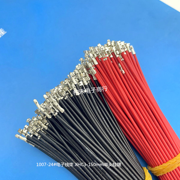 XH2 5mm terminal connecting wire 1007 24AGW electronic wire lead single-head tinted wire terminal harness