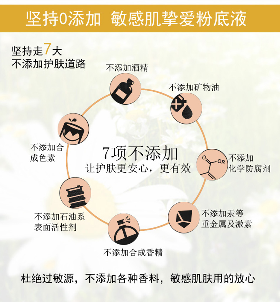 Chamomile làm dịu bb kem che khuyết điểm dưỡng ẩm chống dị ứng hydrating nữ lâu dài làm sáng da nhạy cảm cơ chất lỏng nền tảng - Nền tảng chất lỏng / Stick Foundation kem nền catrice