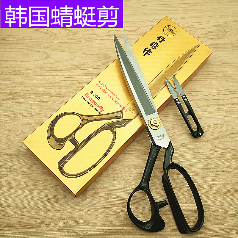 South Korea imported Dragonfly brand scissors 10-12 inch tailor Scissors Scissors Scissors cropping clothing cutting cloth household scissors