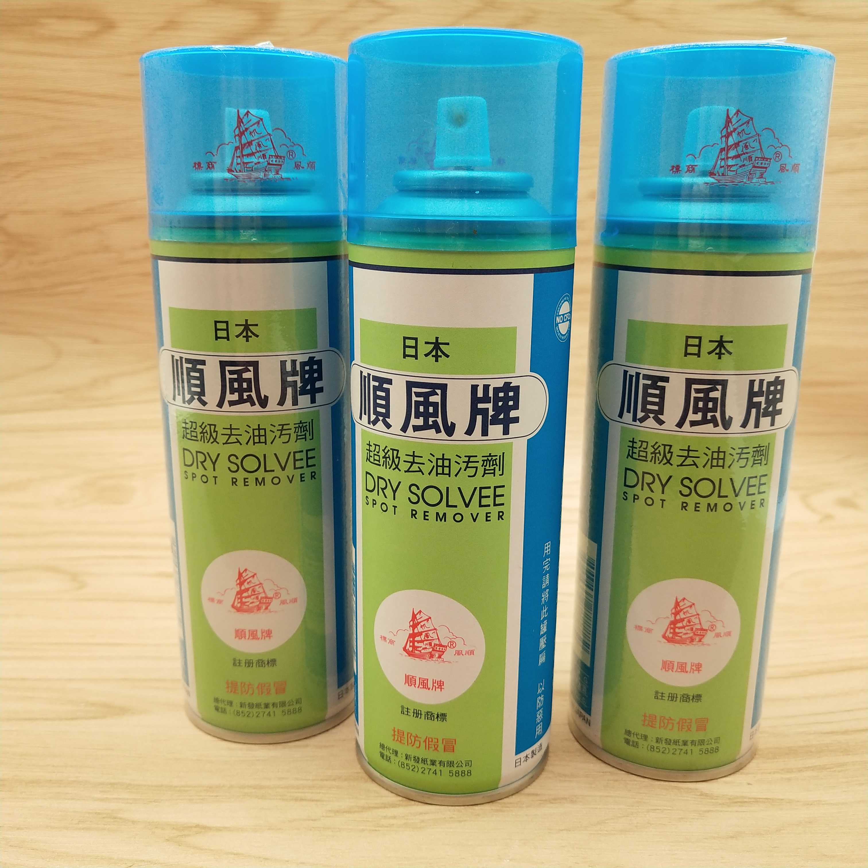 Japan's original import Shunfeng brand super degreasing agent one shot net decontamination agent clothes dry cleaning agent