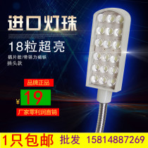 Five high-quality high-brightness LED sewing machine lights lighting lights work lights table lamps strong magnet lights