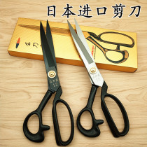 Imported from Japan knifefish tailor clothing scissors scissors cloth cutting 9 10 12 inch household large scissors