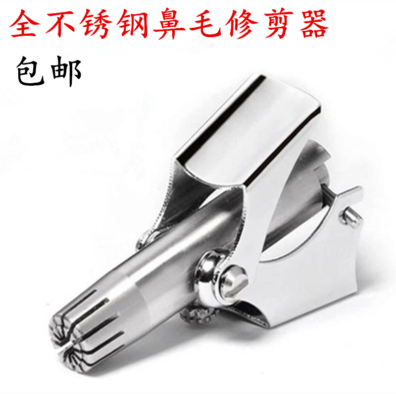 Daji Nasal Cut Nose Cutting Scissors Manually shaved the male scraper mechanical round head is stainless steel washing