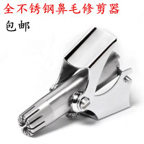 Daji nose hair trimmer Nose hair trimmer scissors manual shaving male shaving female mechanical round head stainless steel washing