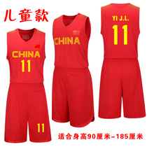 Yao Ming Yi Jianlian China National Team Childrens Kindergarten Basketball Suit Performance Training Suit Set