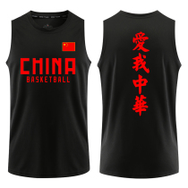 China China Mens Basketball Team National Team Basketball Shoulder Waistcoat waistcoat DIY Custom Competition Consuit Training Conserve Black