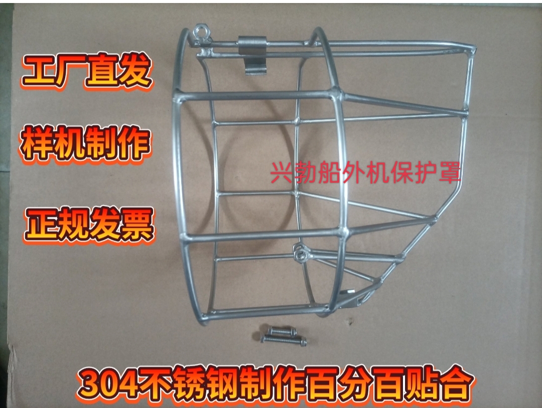 雅马哈百胜海马达船外机螺旋桨保护罩：水上安全新标配，守护你的航行之旅✨