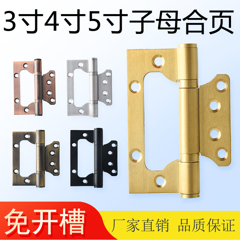 Slotless 3 inch 4 inch stainless steel hinge wooden door No opening 5 inch thick letter folding silent hinge