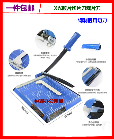 X-ray film slicing knife slicing knife medical industrial CD film slicing knife slicing knife 14*17 15*18