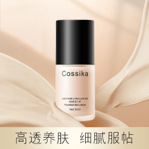 France Langone Skin Care Cosmetic Powder Bottom Liquid Control Oil Flawless Moisturizing Persistent Non-Demakeup Bb Cream Mix Oil Dry Skin