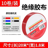 Много -колорный необязательный (10 томов) 20 метров/объем