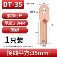 Национальный стандартный медный DT -35