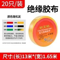 Много -колорный необязательный (20 томов) 13 метров/объем