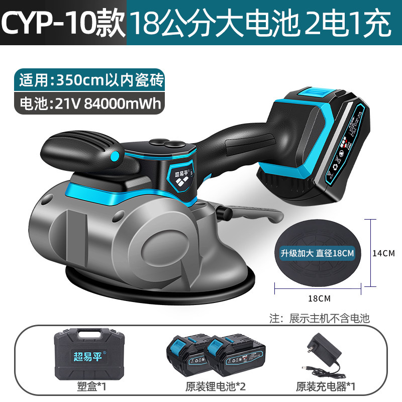 Виброукладчик для плитки Chao Yi Ping Standard