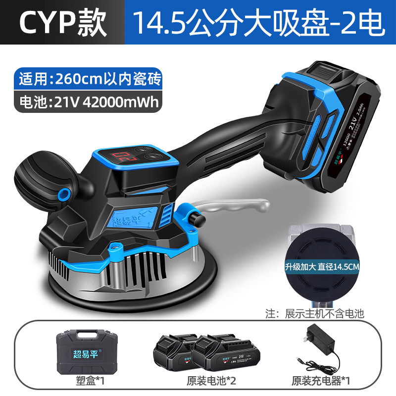 Виброукладчик для плитки Chao Yi Ping Standard
