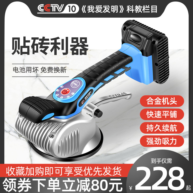 Super easy flat tile tiling machine tool tiling artifact paving floor vibration vibrator Wall tile tiling machine High power