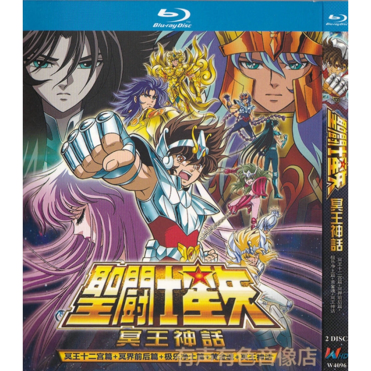 Japanese Action Science Fiction Anime Saint Seiya: Myth of Pluto Official High-Definition Blu-Ray 2-Disc Dvd Set