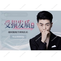 Meiqi Hot Perm for Damaged Hair Perm Technology Course Basic Principles of Perm Salon Hair Salon Women’s Perm Video