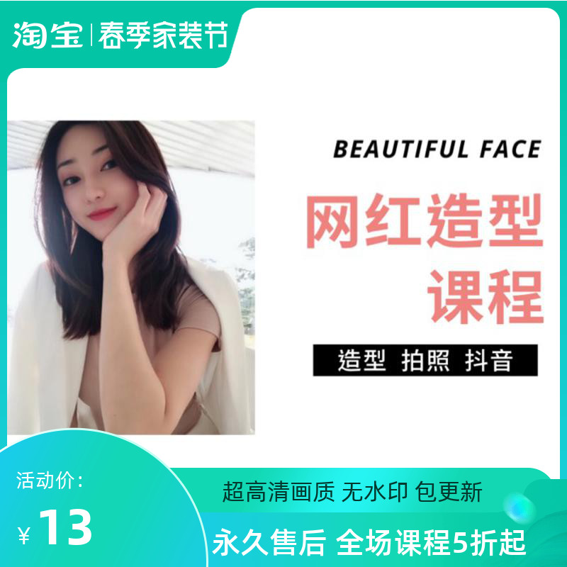 Black Eyed Lap Net Red Stylist Styling Course Positive