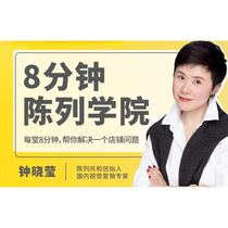 Display Gonghe Zhong Xiaoying 8-minute display course Shop window display matching Douyin clock Sir