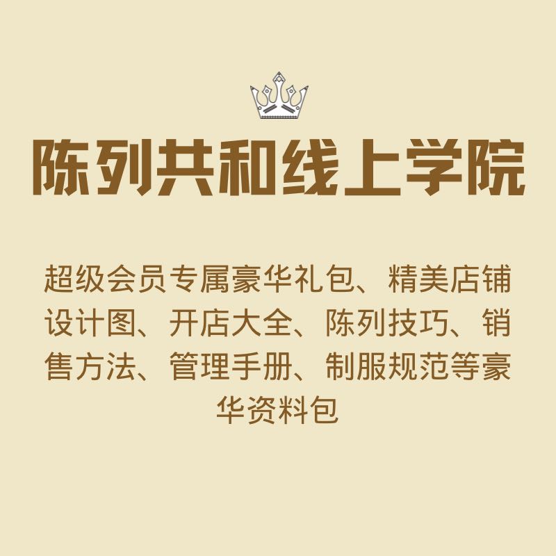 Show Republic Zhong Xiaoying Super Luxury Learning Kit (New Edition) Courseware Costume Decoration Display