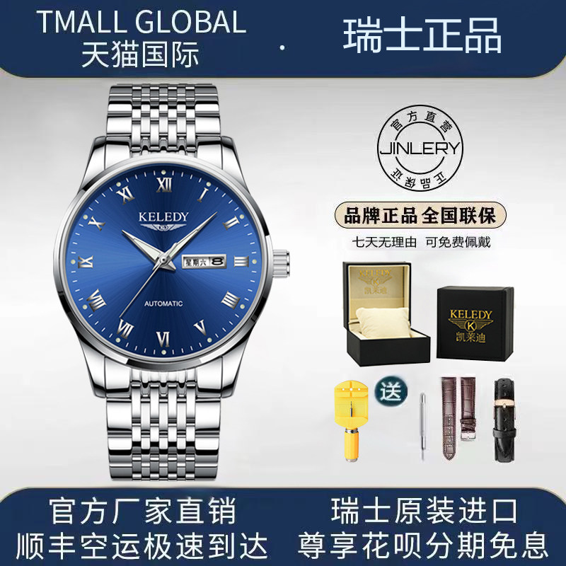 Swiss watch men's top ten brands business waterproof quartz watch automatic mechanical watch men's business men's watch